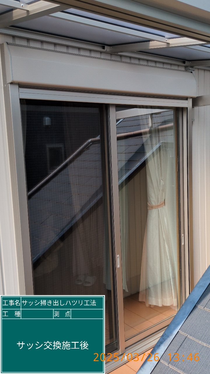 掃き出しサッシ ハツリ工法 省エネ 窓リノベ 大工 建築 工務店 リフォーム 新城市 豊川市 豊橋市 画像